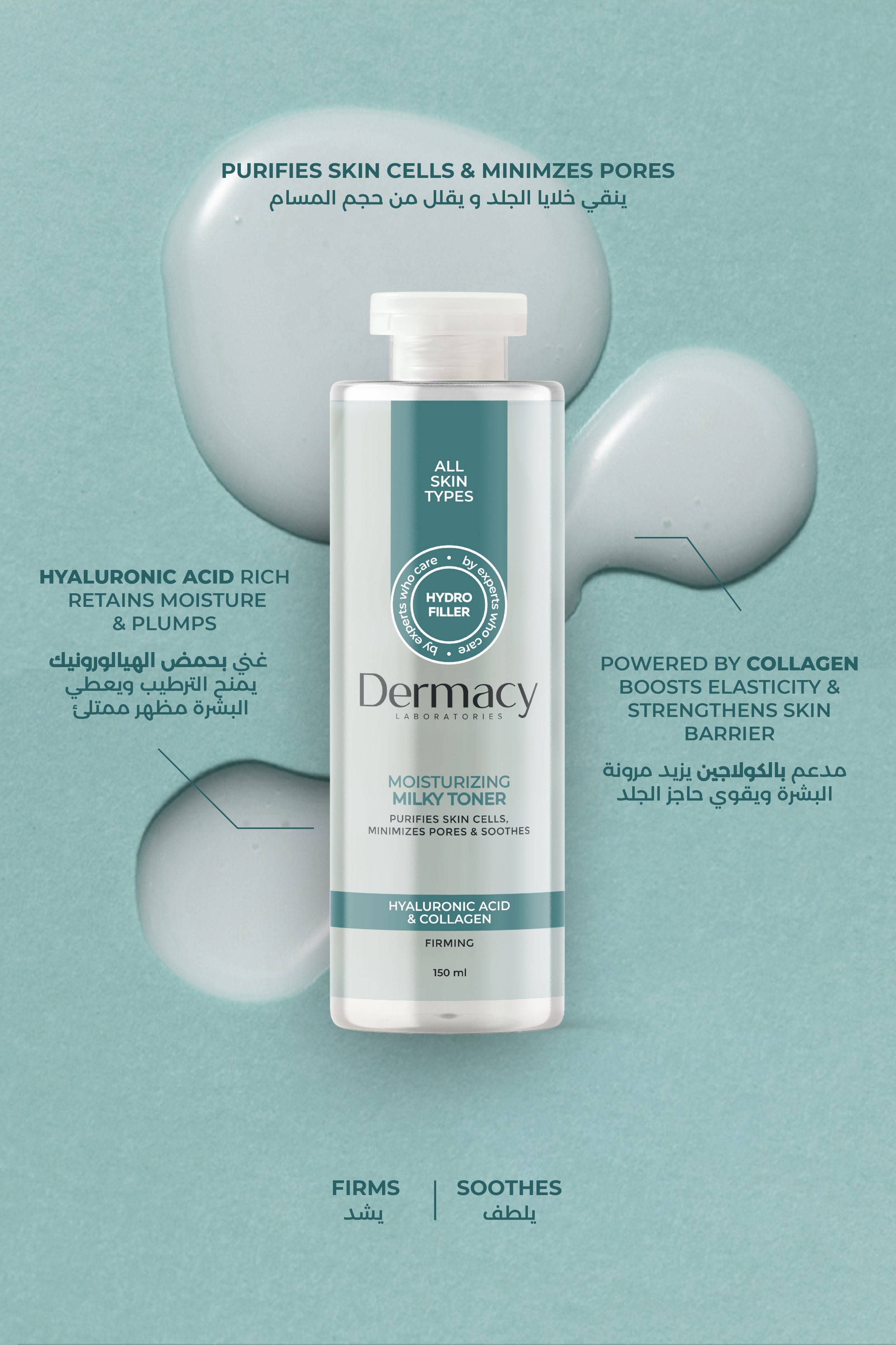 Moisturizing Milky Toner 150ml