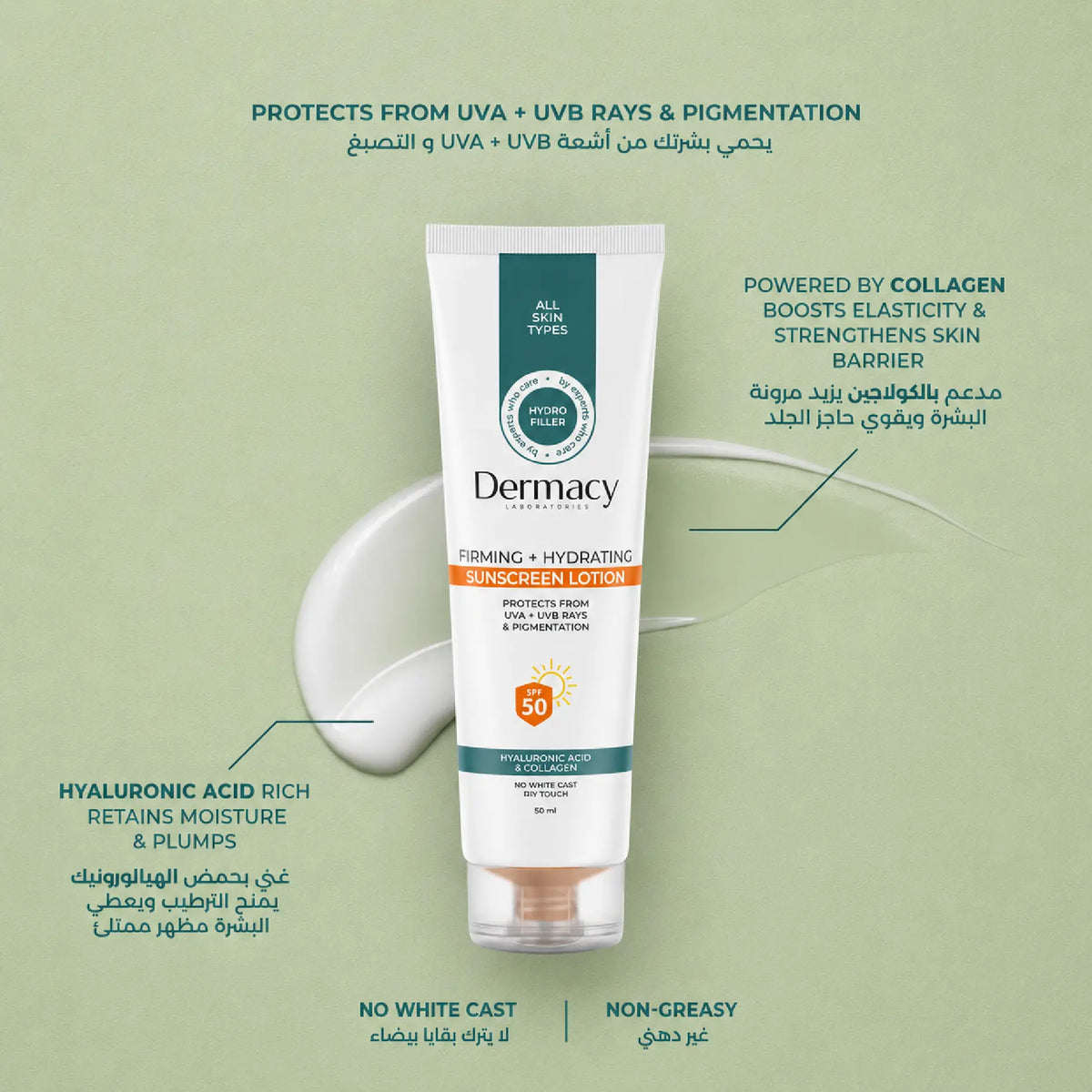 Hyaluronic Acid + Collagen Sunscreen lotion SPF50 50ml