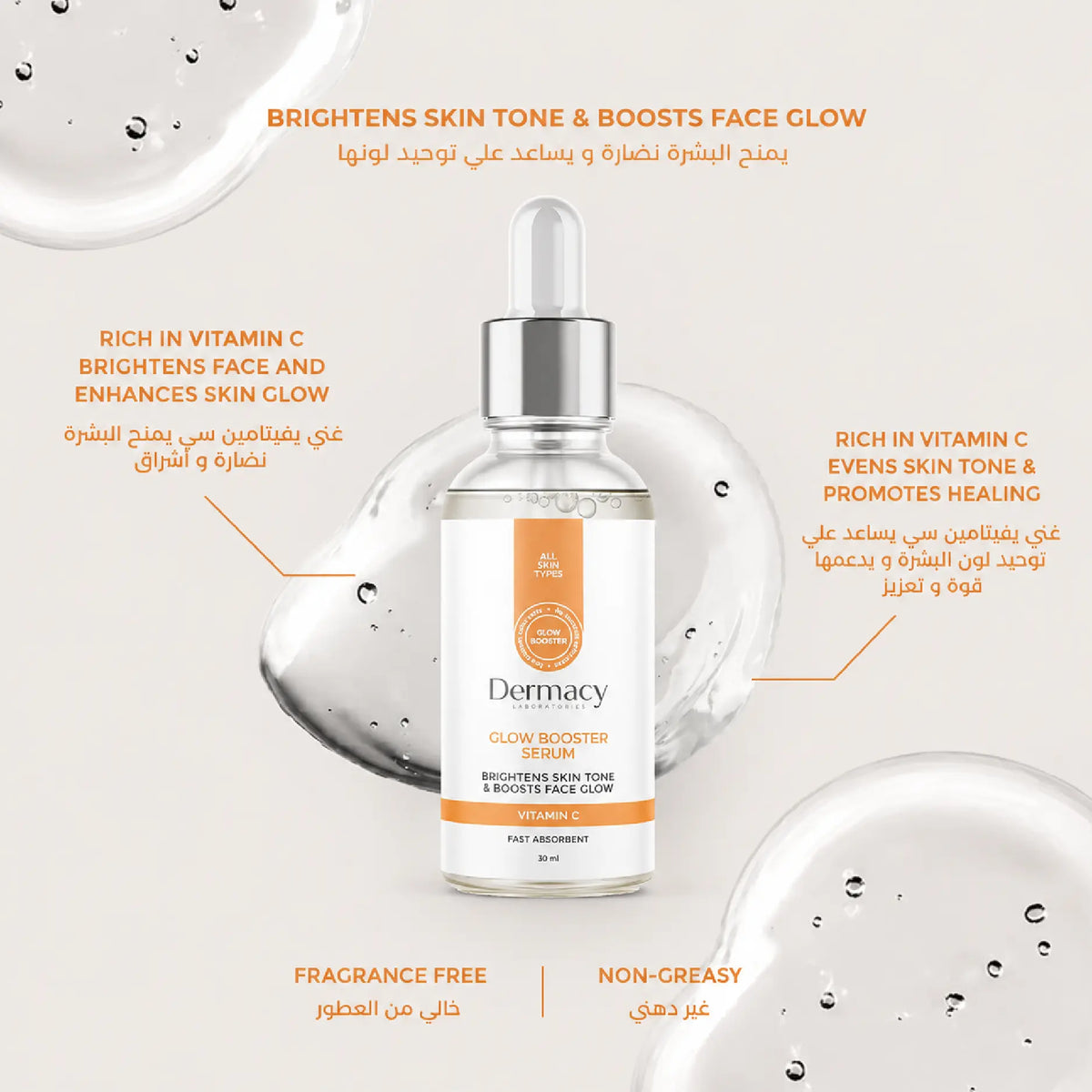 Vitamin C Brightening Serum 30ml