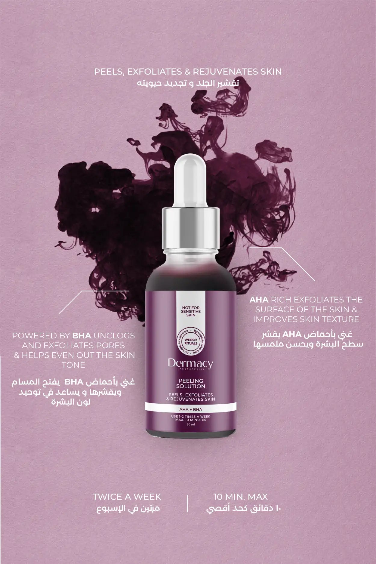 AHA &amp; BHA Peeling Solution 30ml