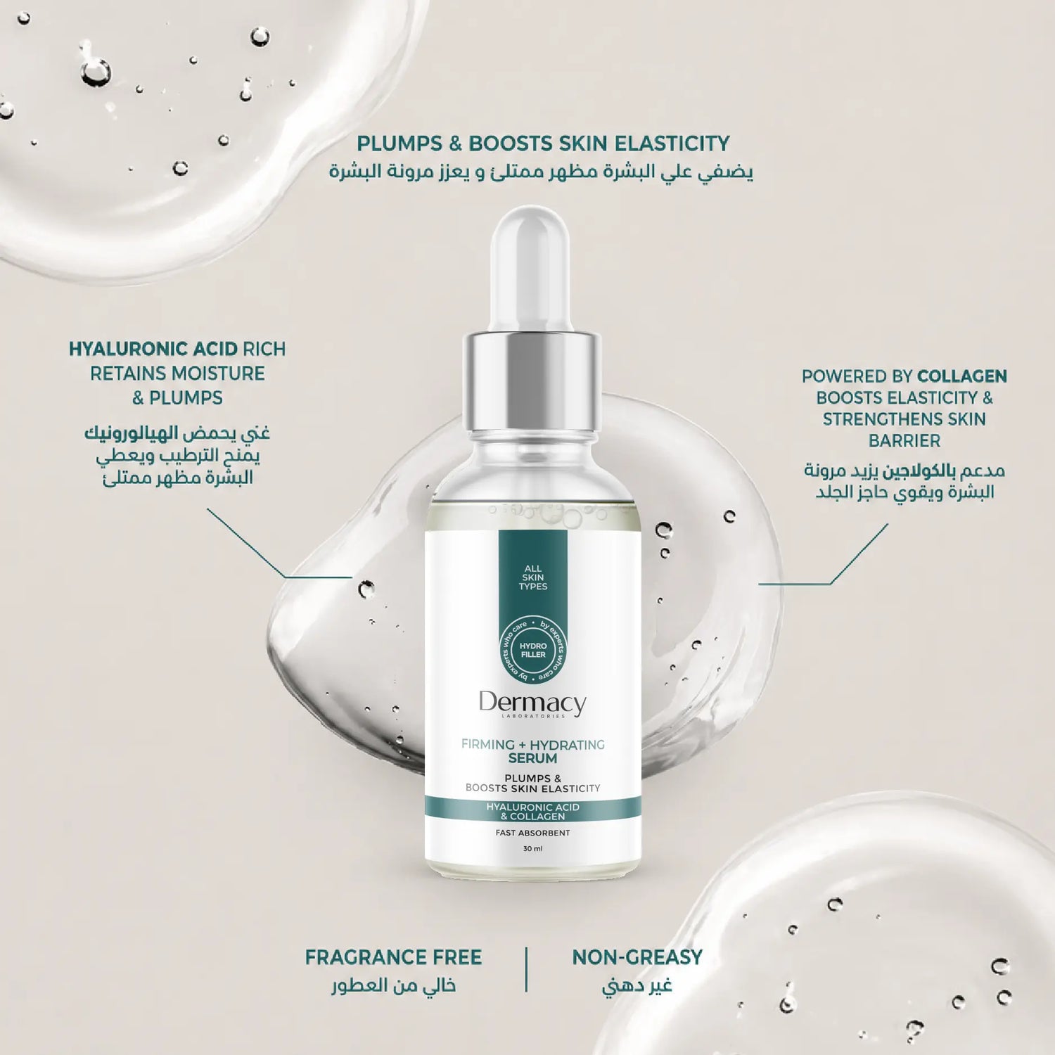 Hyaluronic Acid &amp; Collagen Serum 30ml