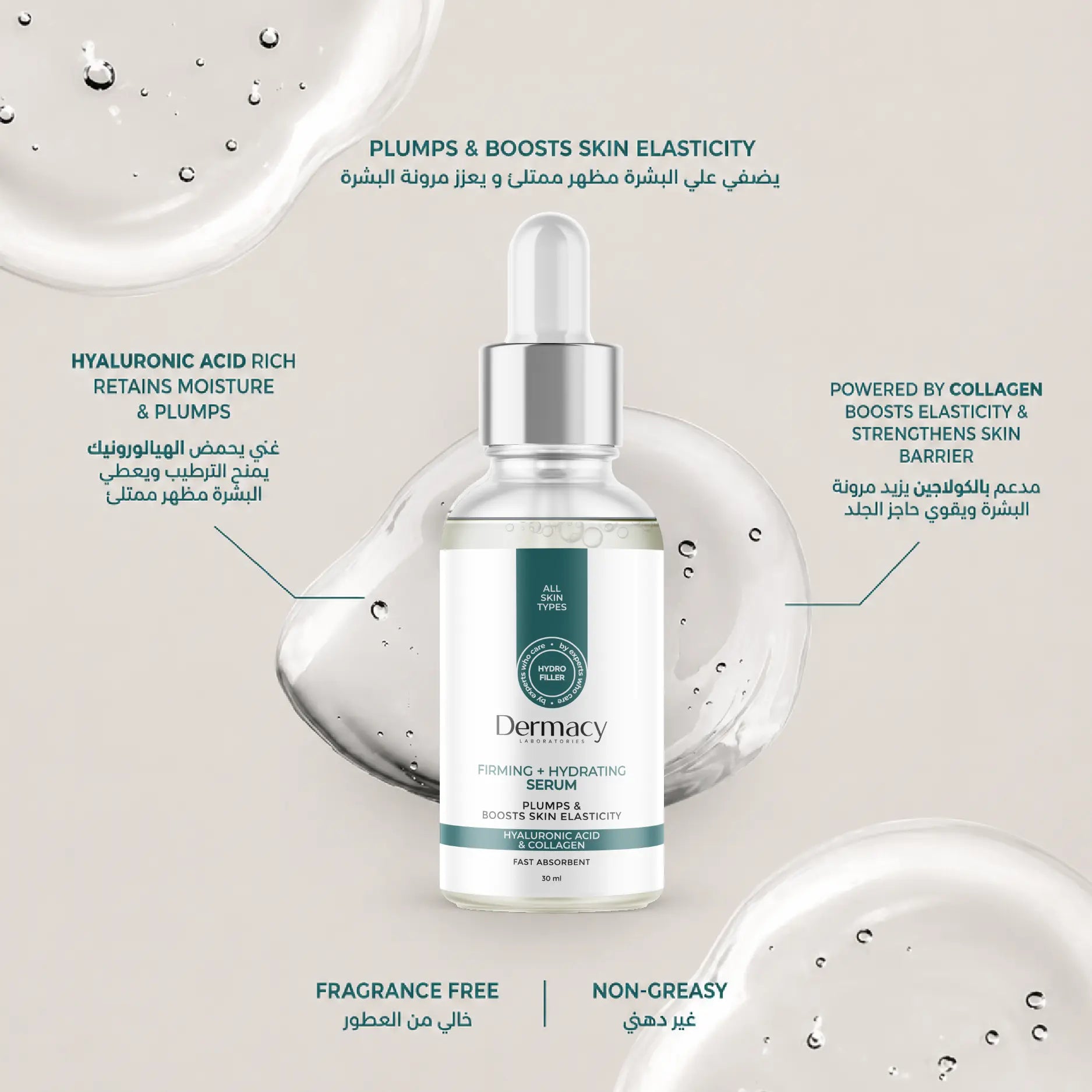 Hyaluronic Acid &amp; Collagen Serum 30ml