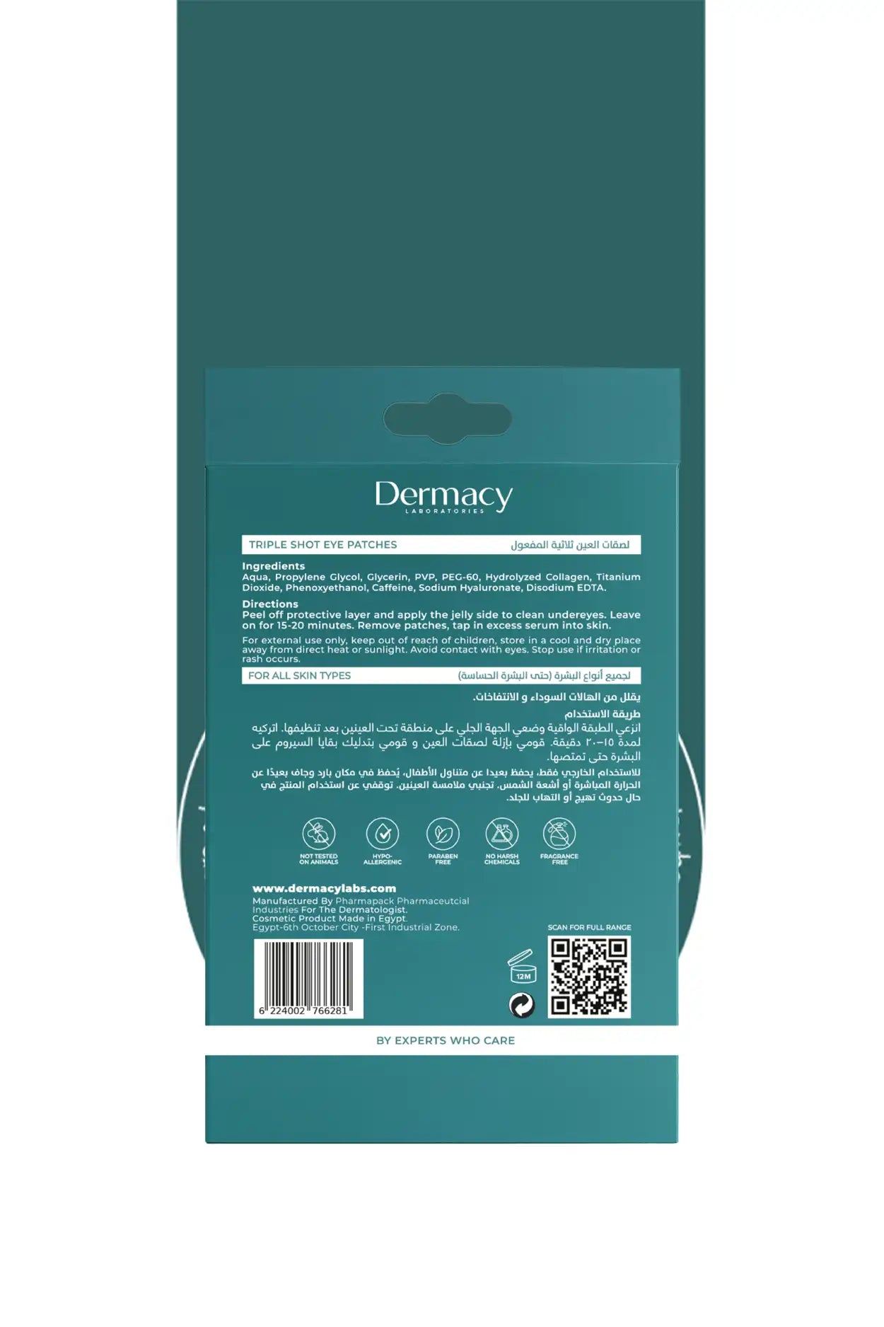 Triple-Shot Eye Patches Box (4 Pairs)