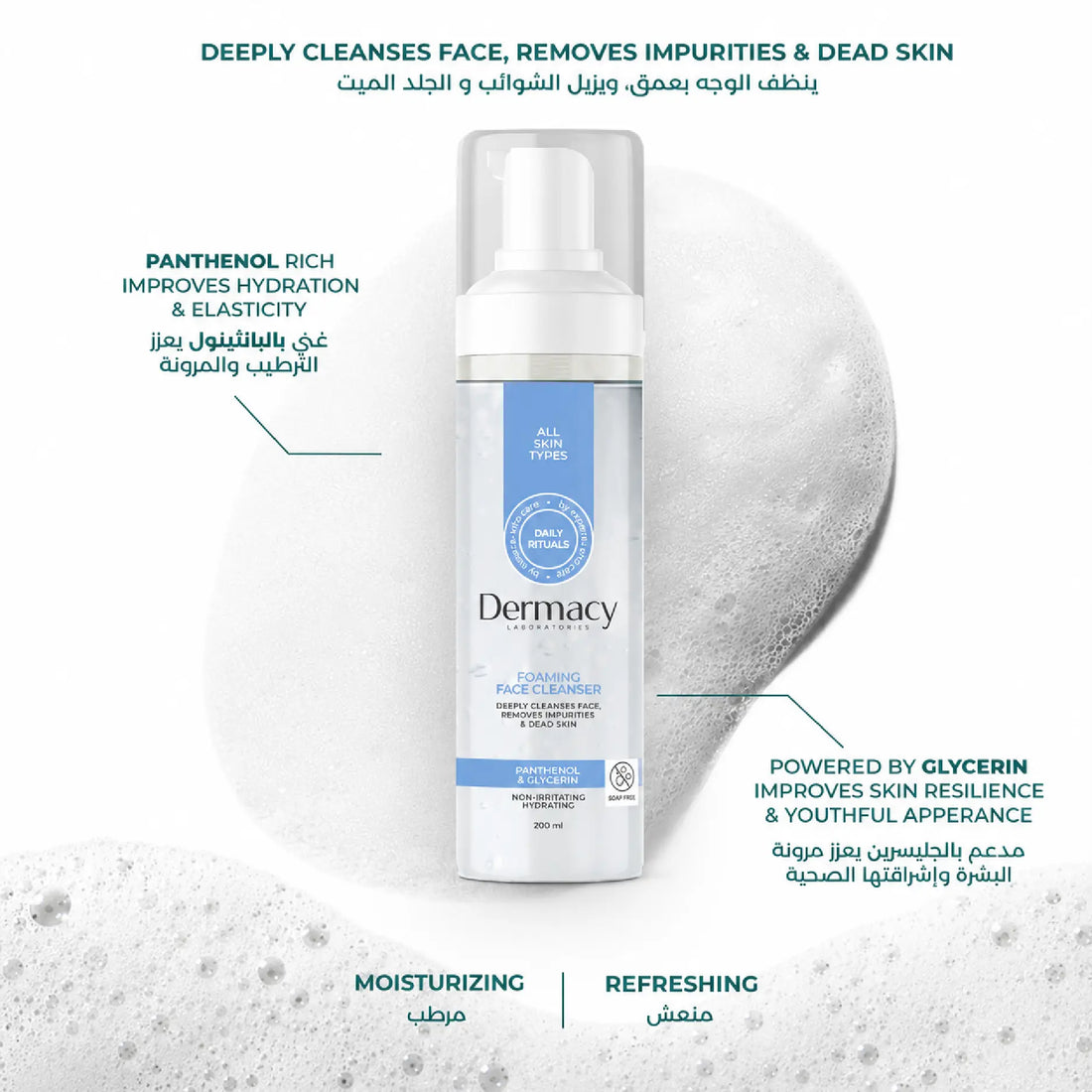 Hydrating Foaming Face Cleanser 200ml