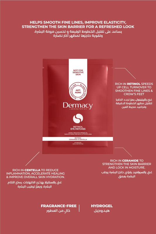 Retinol Eye Patches (1 Pair)