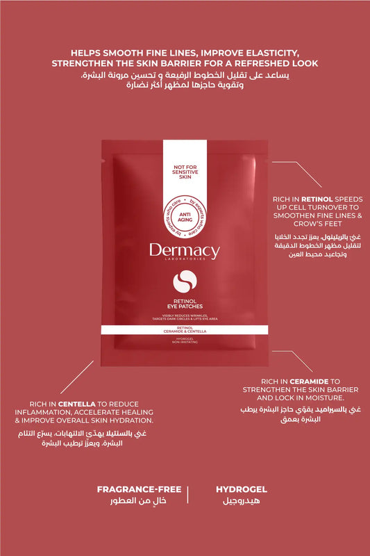 Retinol Eye Patches Box (4 Pairs)