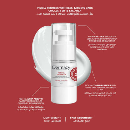Retinol Eye Cream 15ml